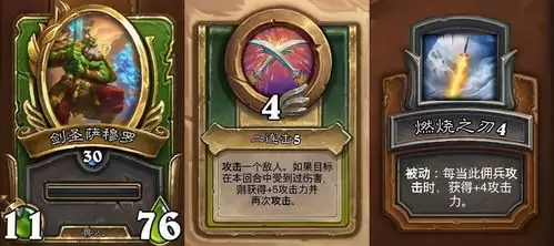 金铲铲之战s17酒桶专属阵容怎么搭配