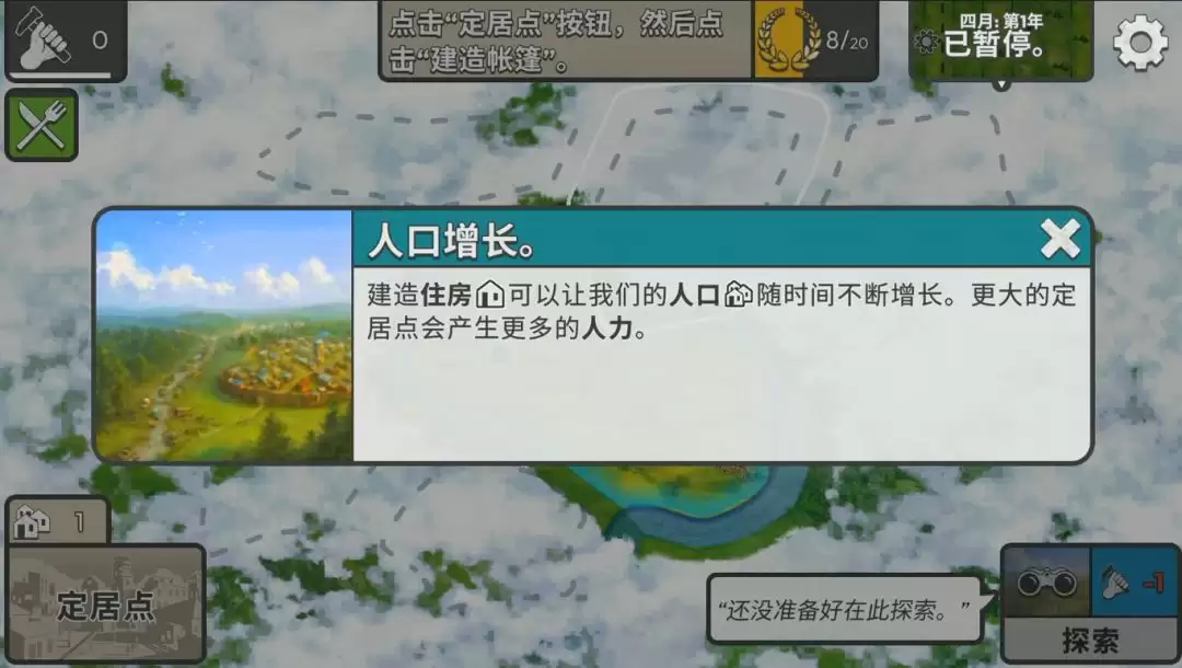 劫后公司人口系统基础玩法