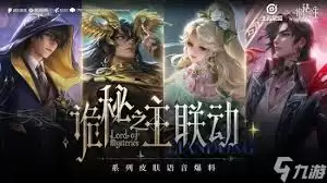 王者荣耀有哪些不容错过的联动皮肤