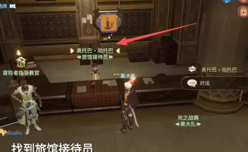 ff14手游幻想药怎么用-幻想药使用方法