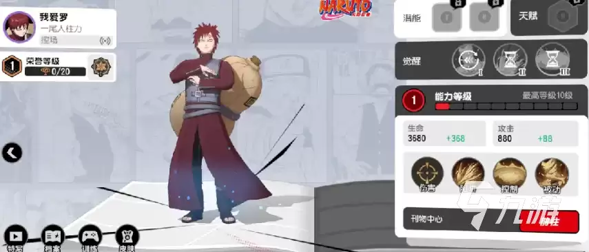 漫画群星大集结最强角色排行榜及实战强度分析
