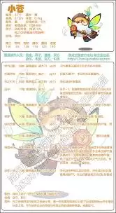 洛克王国小苍如何搭配技能