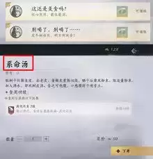 燕云十六声滹沱新侠迹隐藏成就怎么获取
