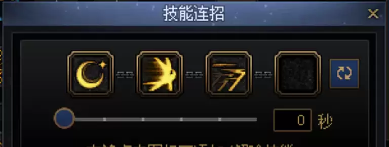 DNF剑宗一键连招技能推荐