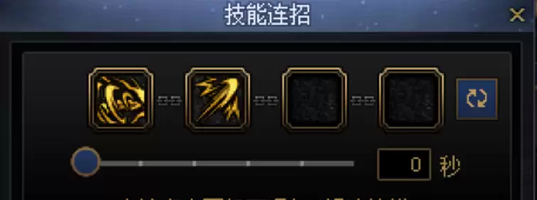 DNF剑宗一键连招技能推荐