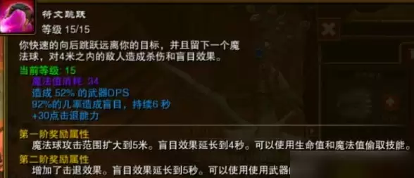 火炬之光2漂泊者加点指南1 火炬之光2漂泊者加点指南1