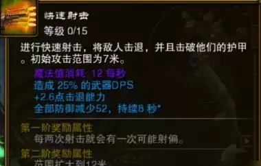 火炬之光2漂泊者加点指南2 火炬之光2漂泊者加点指南2