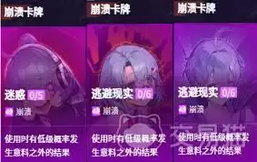 卡厄思梦境创伤模式怎么玩