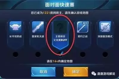 王者荣耀世界机关如何解开