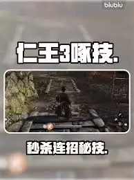 仁王3啄技怎么用
