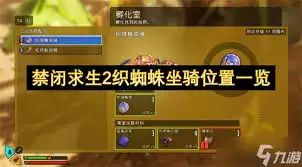 禁闭求生2碳刃冰镰怎么获得