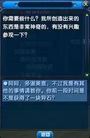 红色沙漠莱内的请求任务怎么做