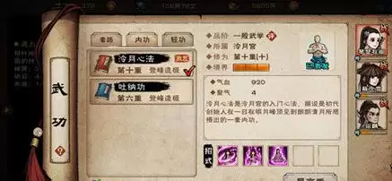 烟雨江湖酷爱兵器天赋怎么样2
