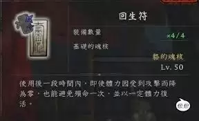 仁王3阴阳术怎么使用