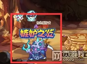 洛克王国世界精灵学分院代表如何打