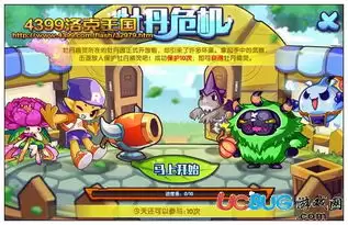 洛克王国世界精灵学分院代表如何打