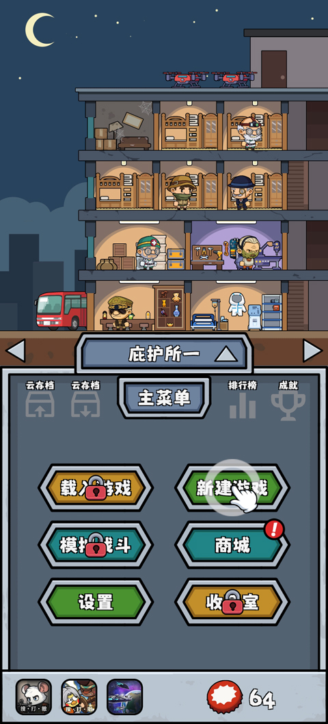 僵尸防线