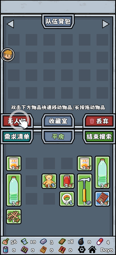 僵尸防线