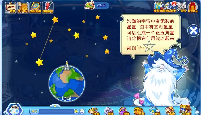 洛克王国占星台连5颗星星的方法
