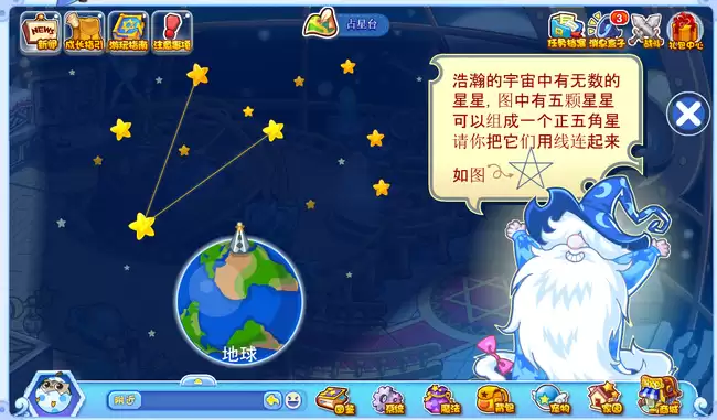 洛克王国占星台连5颗星星的方法
