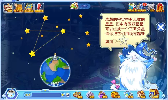 洛克王国占星台连5颗星星的方法