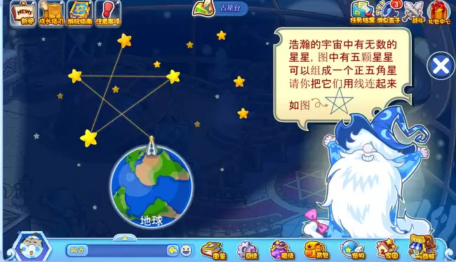 洛克王国占星台连5颗星星的方法