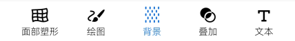 AdobePhotoshop编辑页背景选项