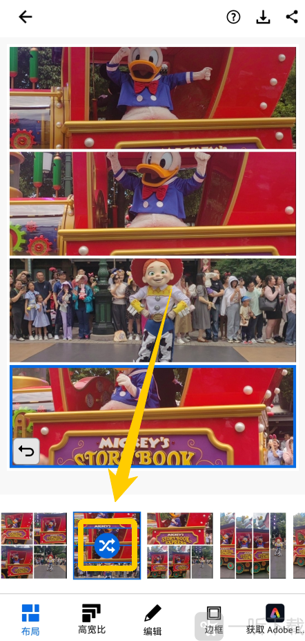 AdobePhotoshop拼图排版样式