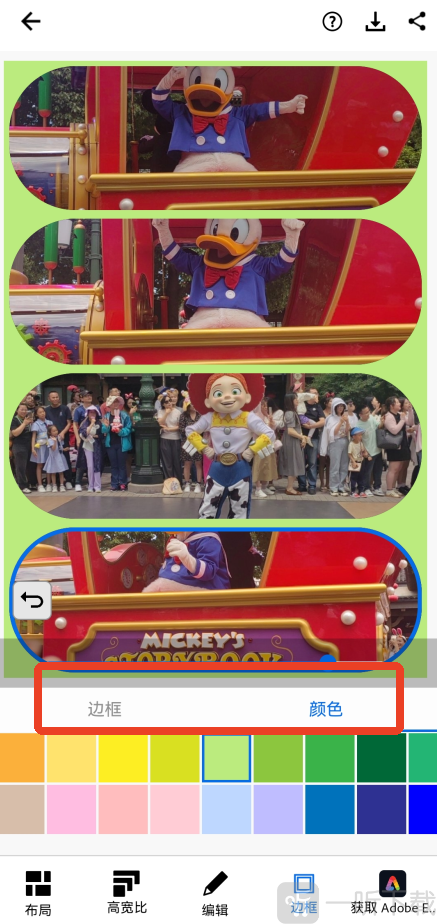 AdobePhotoshop拼图边框设置