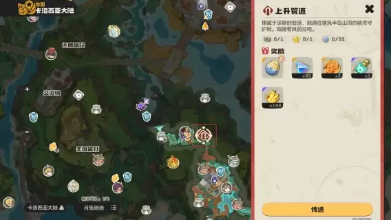 洛克王国世界国王徽记1