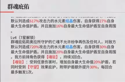 绯色回响黎站位及队伍搭配推荐