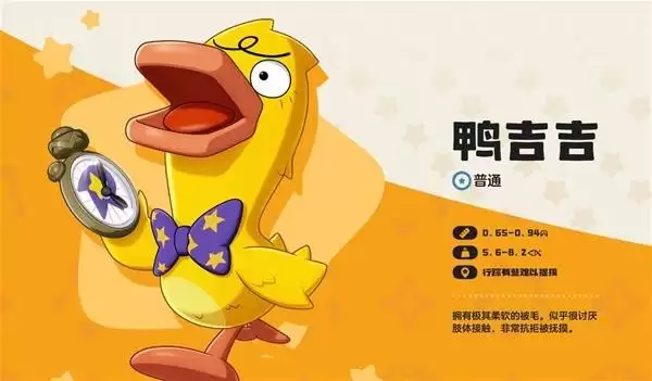洛克王国世界绿耳松鼠图鉴是什么