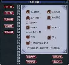 梦幻西游怎么调整游戏画面大小