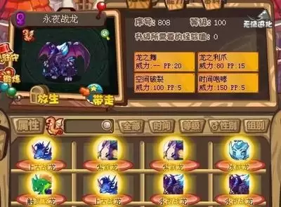 洛克王国世界留言魔法是什么