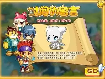 洛克王国世界留言魔法是什么