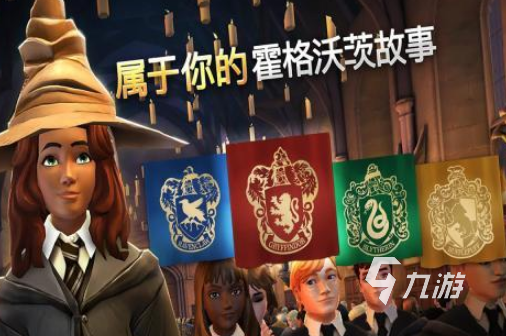 高人气哈利波特游戏有哪些2026耐玩的哈利波特手游大全