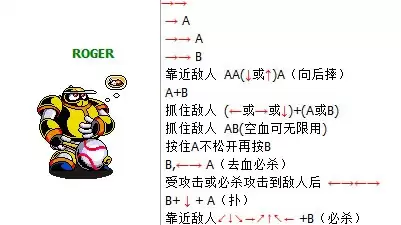 忍者棒球全人物出招表3