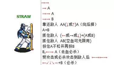 忍者棒球全人物出招表4