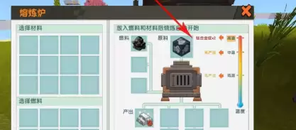 迷你世界钛金工匠台1