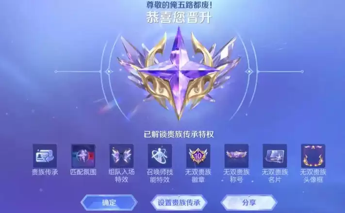 王者荣耀贵族10要充多少钱2
