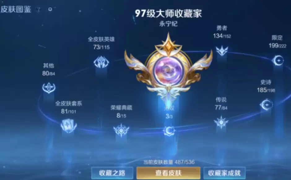 王者荣耀贵族10要充多少钱3