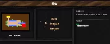 地牢战争3隐藏关卡星位怎么打