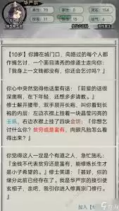 穿越到修仙宗门开局地图怎么打