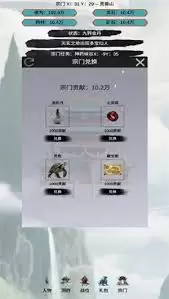穿越到修仙宗门开局地图怎么打