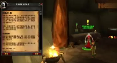 魔兽世界恶魔占卜器火盆位置及任务流程1