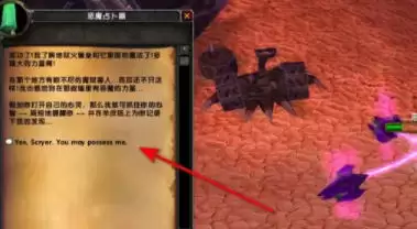 魔兽世界恶魔占卜器火盆位置及任务流程8