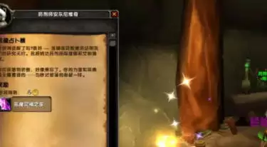 魔兽世界恶魔占卜器火盆位置及任务流程9