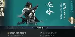 逆水寒龙吟武器怎么切换