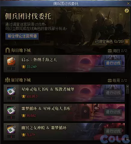 DNF悖论迷宫讨伐券效果一览