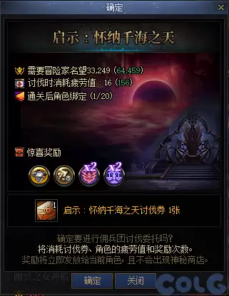 DNF悖论迷宫讨伐券效果一览